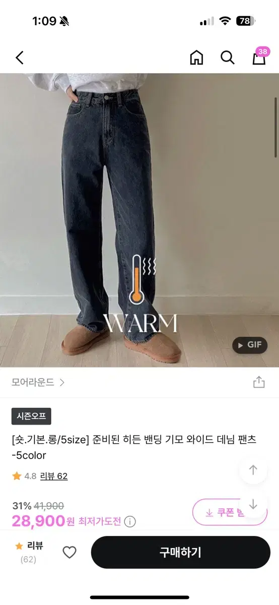 모어라운드 기모 진청 데님팬츠 m사이즈 히든밴딩처리